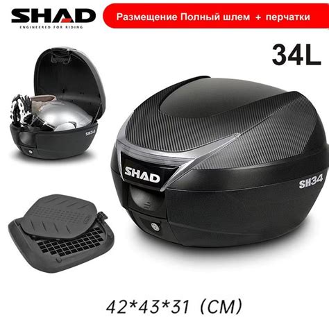 Мотоциклетный кофр SHAD SH34 - купить по доступной цене в интернет ...