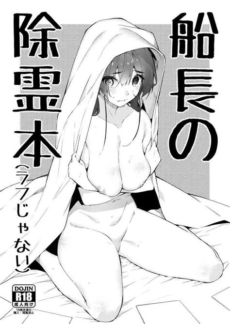 Senchou No Jorei Hon Nhentai Hentai Doujinshi And Manga