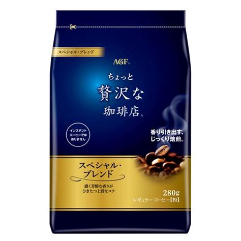 味の素agf 「ちょっと贅沢な珈琲店」 レギュラー・コーヒー スペシャル・ブレンド 240g×12個 005003