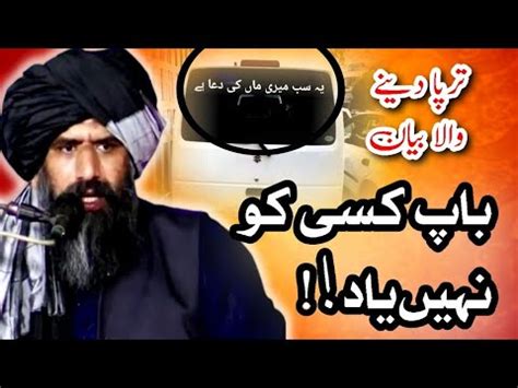 Allama Dr Suleman Misbahi New Full Emotional Bayan