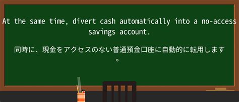 divert cash