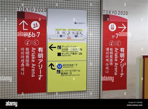 A General View Of The Tokyo Metro Yurakucho Line Toyosu Station With