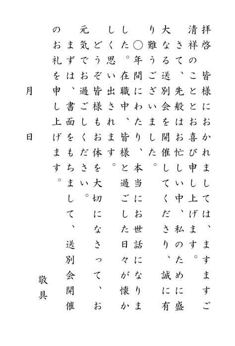 [文書]テンプレートの無料ダウンロード その他ビジネス一般のお礼状（お礼文・お礼文書）