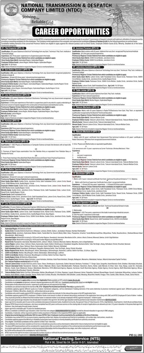 Ntdc Jobs Online Apply For Latest Advertisement