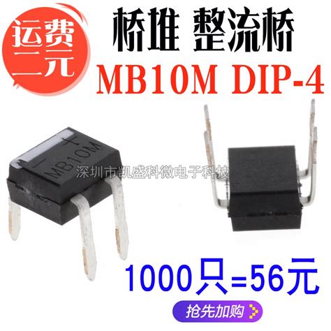 In Line MB10M Rectifier Bridge 1A 1000V DIP 4 Bridge Stack Rectifier