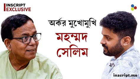 Md Salim Exclusive ২০২৬ এর স্বপ্ন দেখা শুরু মুখোমুখি মহম্মদ সেলিম