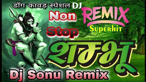 Non Stop Dak Kawad Bhajan Dj Sonu Remix New Bhola Baba Bhajan Daak