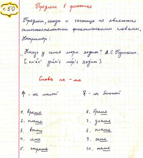 Тетрадь открытий по русскому языку. Продолжение (5 класс) — Andrew BLOG