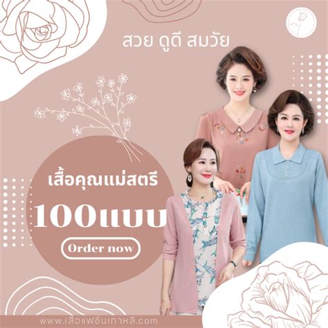 อันดับหนึ่ง 105 ภาพ เสื้อผ้า วัย กลาง คน สตรี อัปเดต