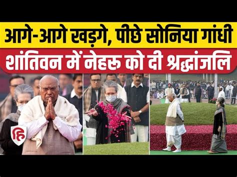 Jawaharlal Nehru Birth Anniversary Mallikarjun Kharge First And Then Sonia Gandhi Paid Homage