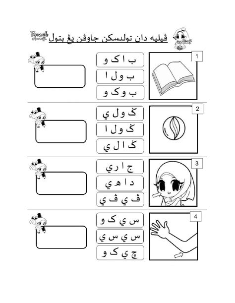 Worksheet Lembaran Kerja Latihan Jawi Prasekolah Worksheet Jawi Porn