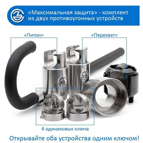 Блокиратор рулевого вала Перехват - Универсал "Максимальная защита"_МЗ ...
