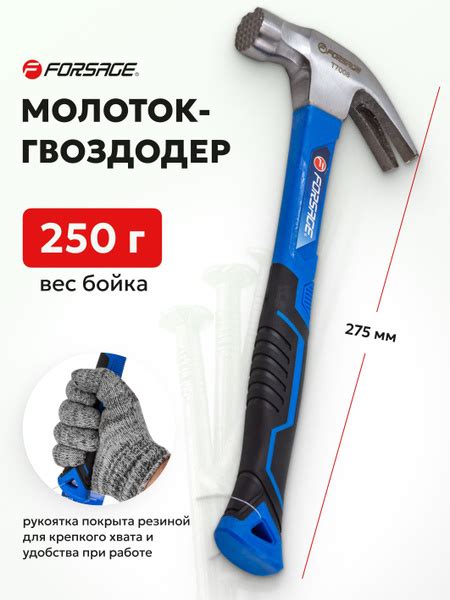 Молоток Forsage Молоток гвоздодер - купить по выгодной цене в интернет ...