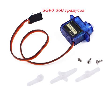 SG90 180 градусов и 360 градусов 9G Server 450 Модели вертолетов с ...