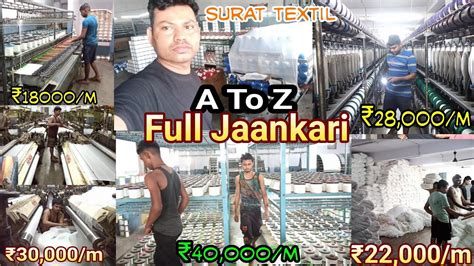 Pura Jankari Surat Textile Mill Ke Bareme Full Details About Surat