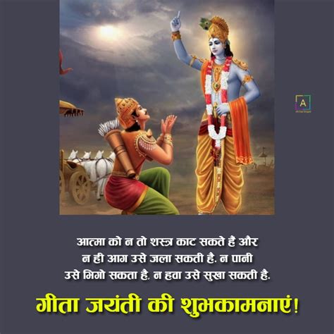 Gita Jayanti 2022 Wishes Images गीता जयंती की हार्दिक शुभकामनाएं