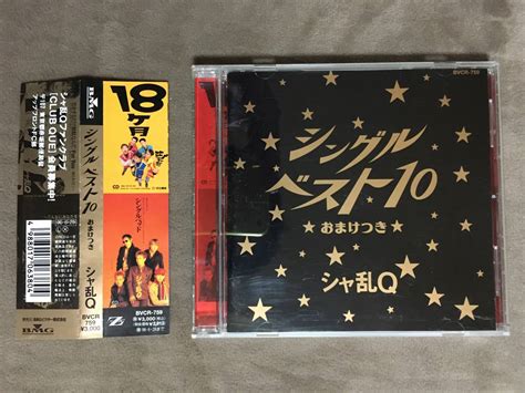 Yahooオークション シャ乱q ベスト盤 シングル ベスト 10 おまけつ