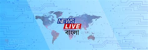 Breaking - News Live Bangla - New Bengali News Channel Launching Soon ...