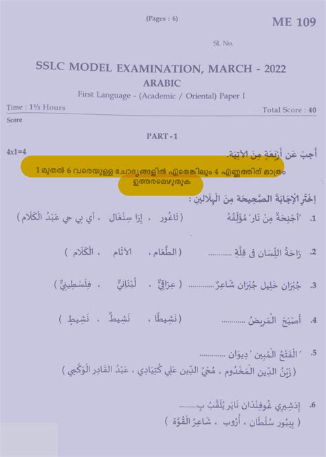 Solution Sslc Model Exam Arabic Question Paper Studypool