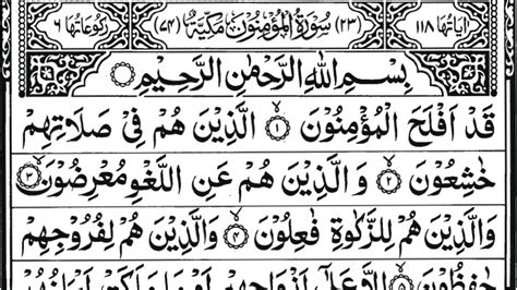 Surah Al Muminun Full With Arabic Text Hd