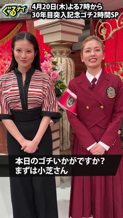 Two Women In Uniforms Standing Next To Each Other With Words Written On