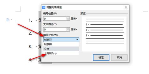 Word自动编号与文字间距太大怎么办 360新知