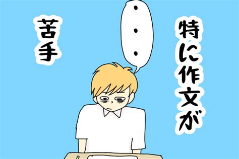 中1でも作文を一人で書けない自閉症息子の「気持ちの言語化」の難しさ【litalico発達ナビ】