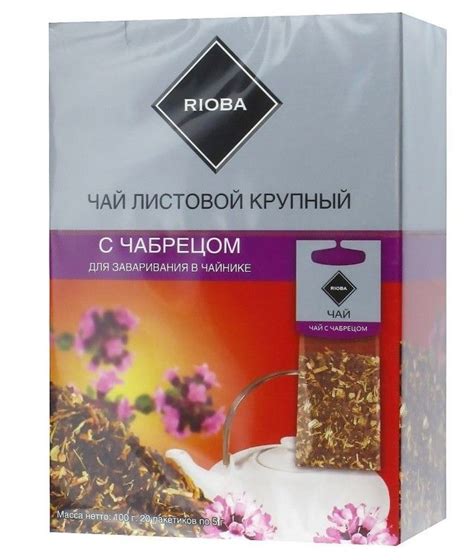 Чай с чабрецом черный RIOBA для заваривания в чайнике (5г х 20шт), 100г ...