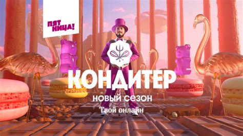 Кондитер