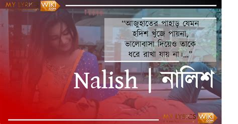 Nalish (নালিশ) Lyrics - Keshab Dey - Gaan Kotha