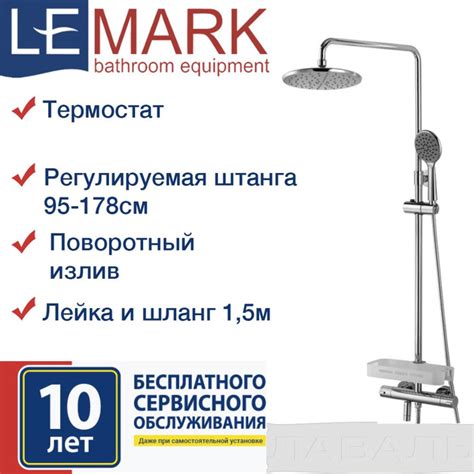Смеситель Lemark Tropic LM7010C для ванны, термостатический Латунь ...
