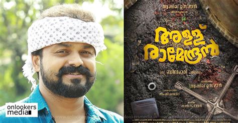 Kunchacko Boban S Next Titled Allu Ramendran