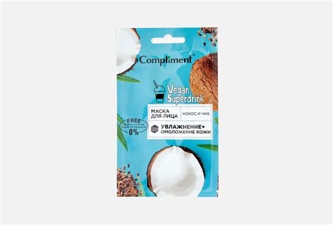 Compliment Маска для лица кокос и чиа Vegan Superdrink 15 мл — купить в ...