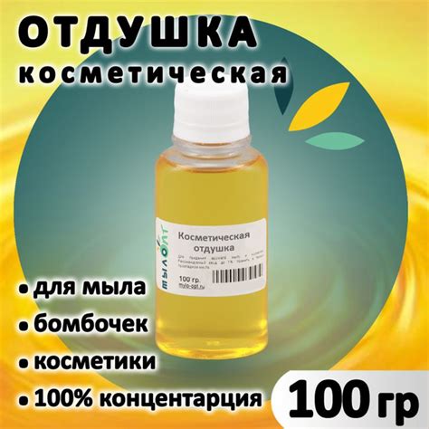 Медовый крем отдушка косметическая ароматизатор для мыла, бомбочек ...