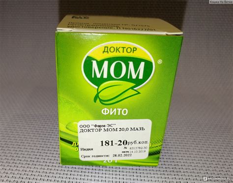 Мазь при простуде и гриппе Доктор МОМ® для взрослых и детей с 2х лет ...