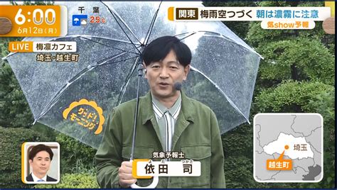 tvmaniaZERO on Twitter 2023 06 12 グッドモーニング 依田司 さんは埼玉県越生町 梅凛カフェから中継