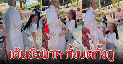 ดราม่า สาวเต้นใส่นาค หน้าพระอุโบสถ News In Thailand Line Today