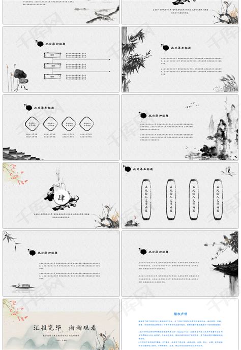 复古水墨风教学设计pptppt模板免费下载 Ppt模板 千库网