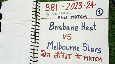 Brisbane Heat Vs Melbourne Stars Bbl 2023 1st Match Prediction