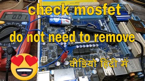 How To Check Mosfet Without Removing From Motherboard Easy