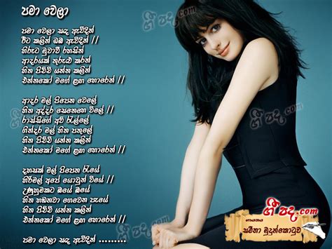 Pama wela - Samitha Erandathi | Sinhala Song Lyrics, English Song ...