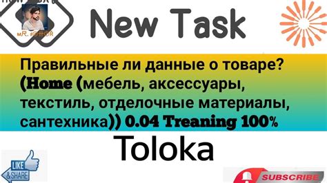 Правильные ли данные о товаре? (Home (мебель, аксессуары, текстиль ...