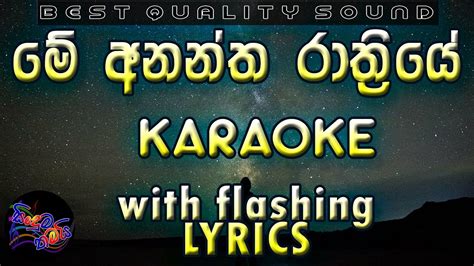 Me Anantha Rathriye Karaoke With Lyrics Without Voice Youtube