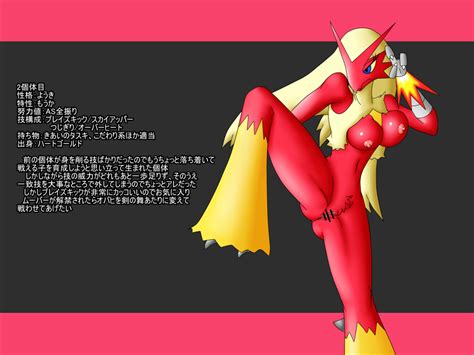 Agnph Gallery Anthro Big Breasts Blaziken Breasts Butt