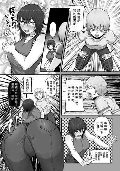 Boku No Doutei O Hitozuma Ni Sasagu Nhentai Hentai Doujinshi And Manga