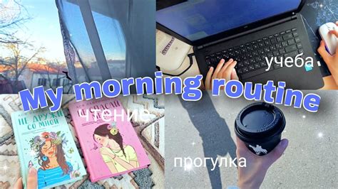 My Morning Routine мое утро зимой Youtube