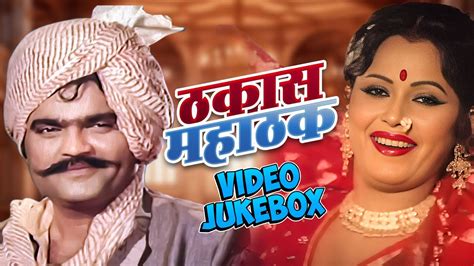 Nonstop Lavnai Songs Video Jukebox Thakas Mahathak Marathi Movie