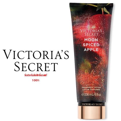 Victorias Secret Star Smoked Amber Cosmic Botanical Fragrance Lotion