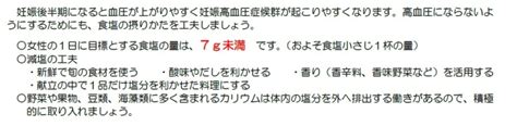 妊娠中の食生活｜下関シティプロモーションサイト 下関市