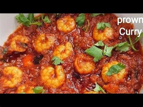 How to make Prawn curry recipe झग मछल बनन क वध Prawn shrimp